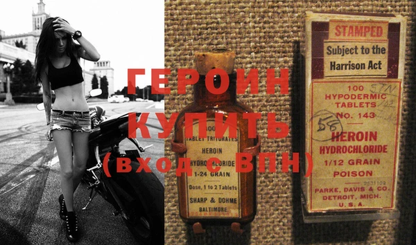 героин Бронницы